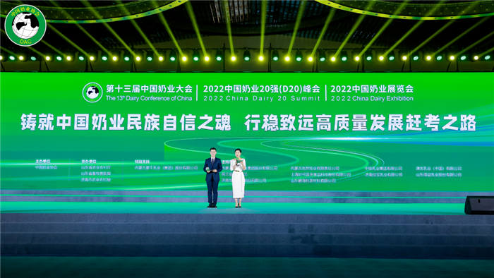 西安漢隆精彩亮相第十三屆中國奶業(yè)大會(huì)暨2022中國奶業(yè)展覽會(huì)