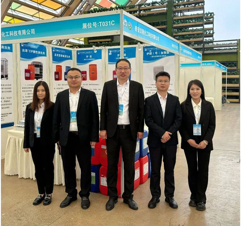漢隆公司參加2024西南奶業(yè)大會暨中國特色奶展覽會取得圓滿成功！