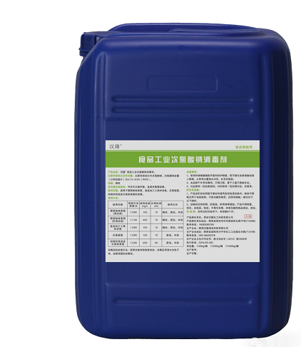 【重磅新品】新一批食品級清洗劑&消毒劑全線上市，賦能食品安全生產(chǎn)！